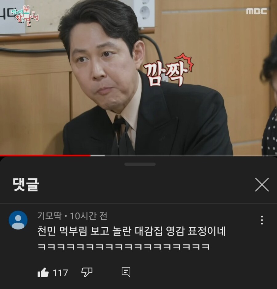 면치기의 종식은 이정재가 한게 아님_1.png