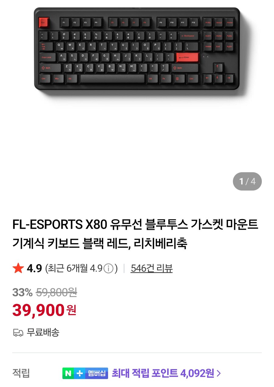 [네이버]FL-ESPORTS NX108 풀배열 기계식 키보드(59,000원/무료)_2.jpg