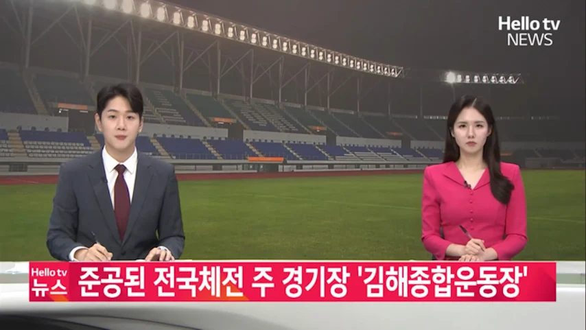 세금 1800억 들여 지었다는 김해 종합운동장.JPG_3.webp