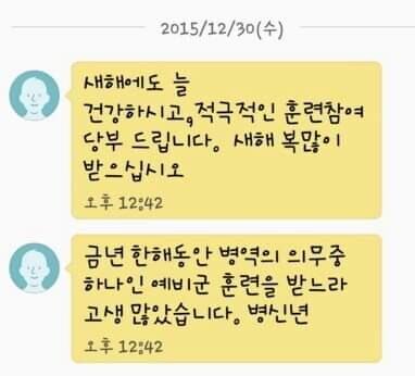 예비군 훈련 열심히 할필요가 없는이유_1.jpg