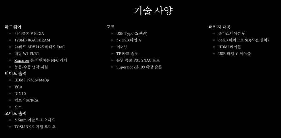 [retroremake] SuperStationᵒⁿᵉ 199.00달러 (직배가능)_2.jpg