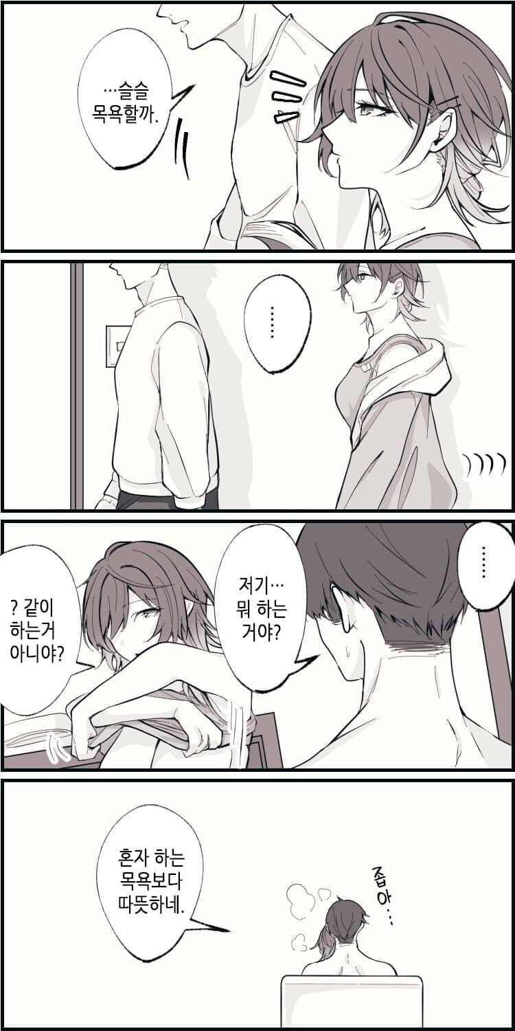 [@] 미코토와 목욕하는 P_1.jpg