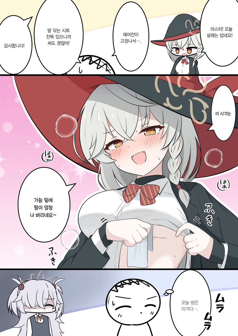 블루아카)에리♥︎선생이 좋단말이다_3.webp