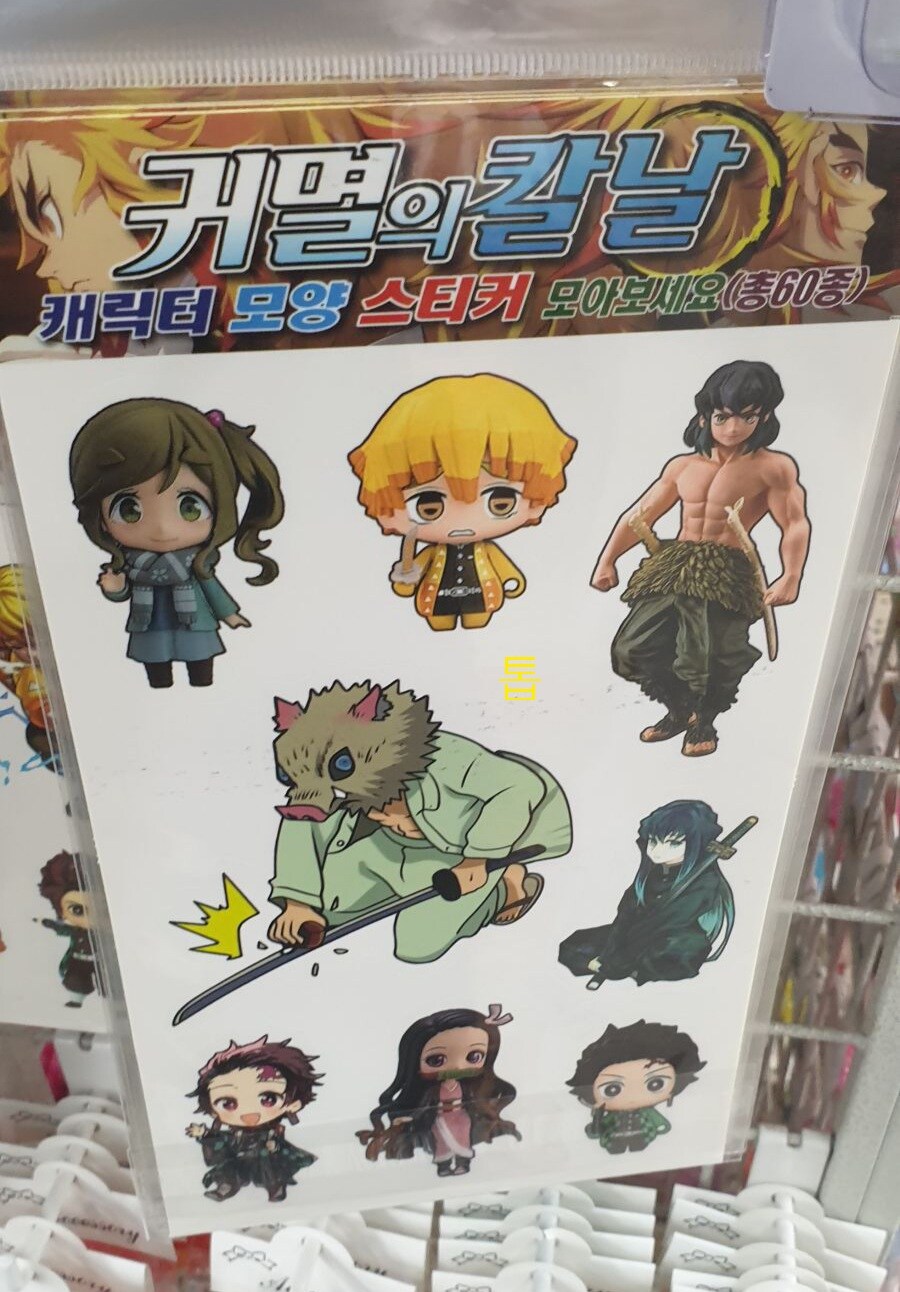 귀멸) 새로운 기둥이다_1.jpg