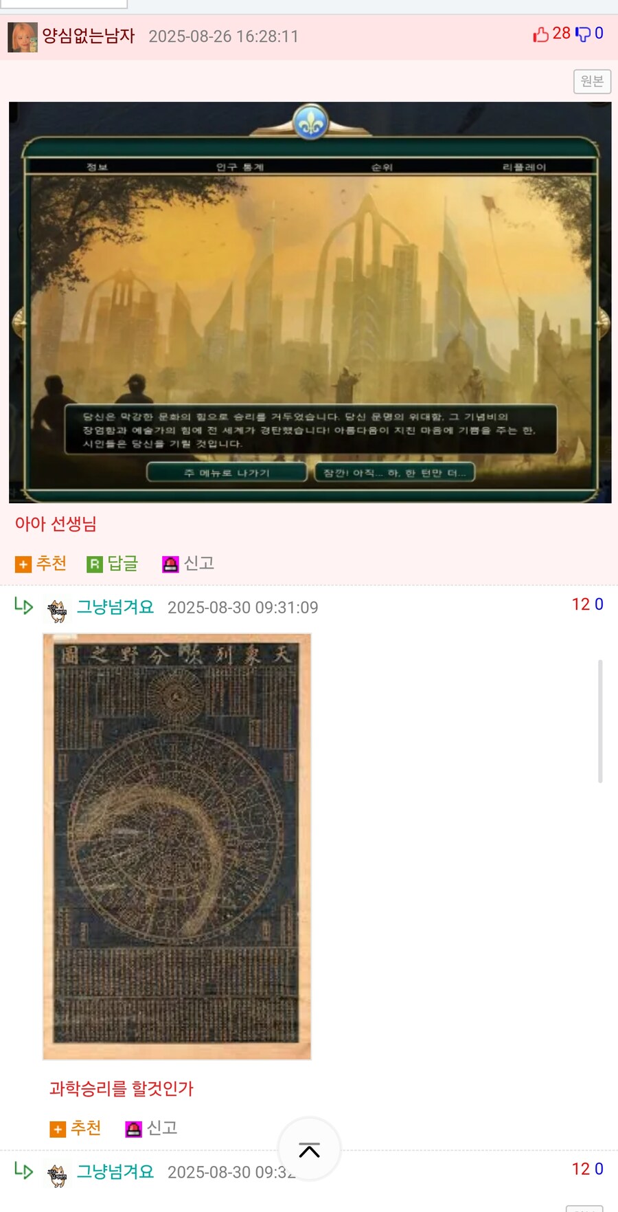 케데헌 흥행으로 유행중인 양머리_11.jpg