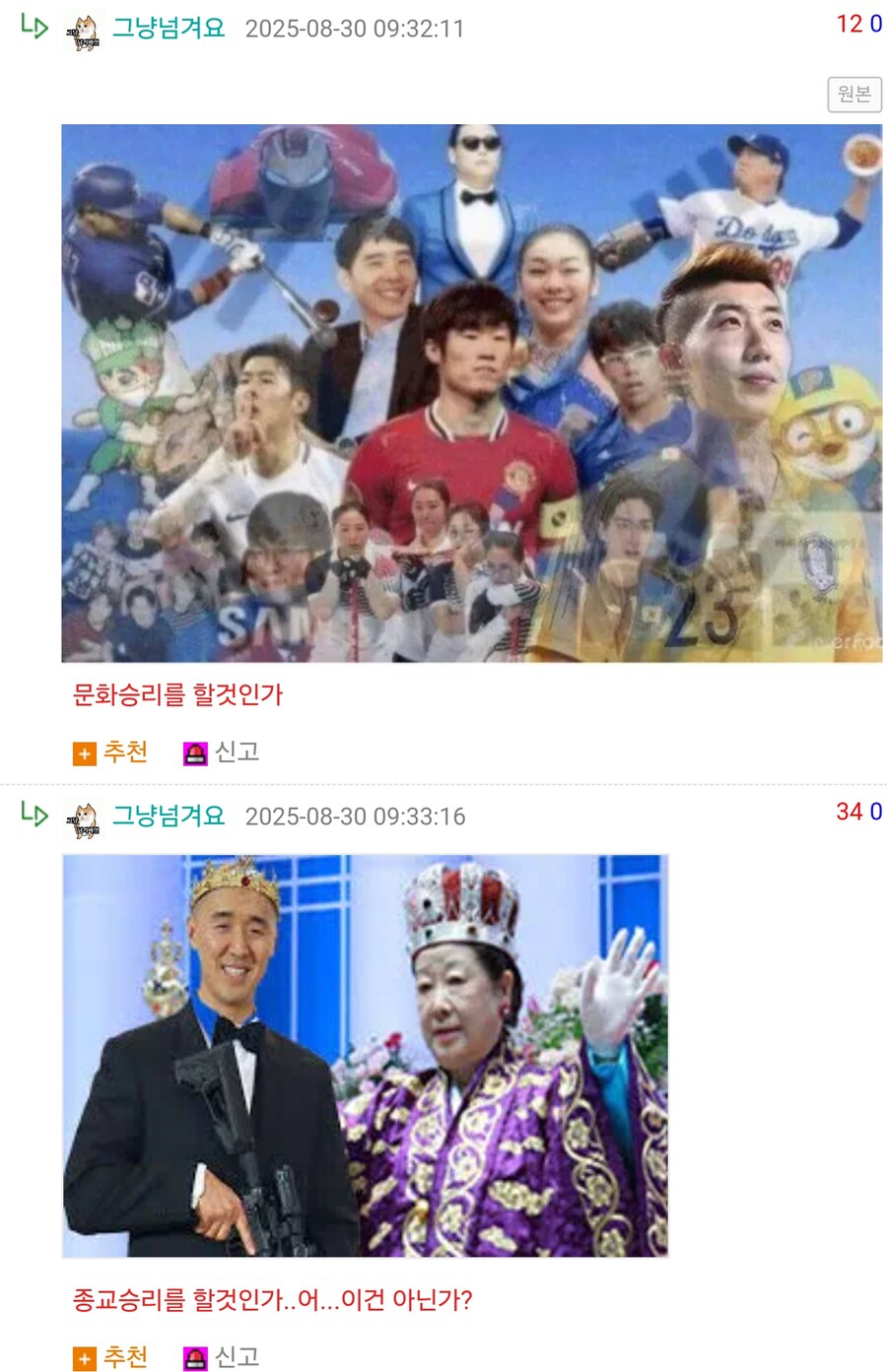 케데헌 흥행으로 유행중인 양머리_12.jpg