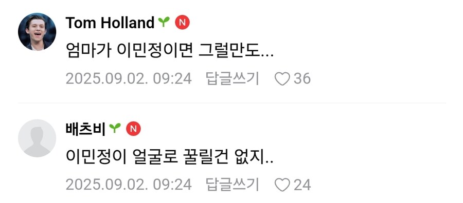 장원영 처음 본 이병헌 이민정 아들_3.jpg