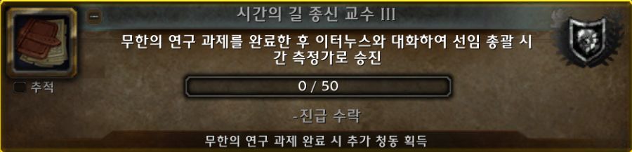 와우 군단 리믹스 모든 보상을 사기 위한 '청동 화폐' 총개수_2.png