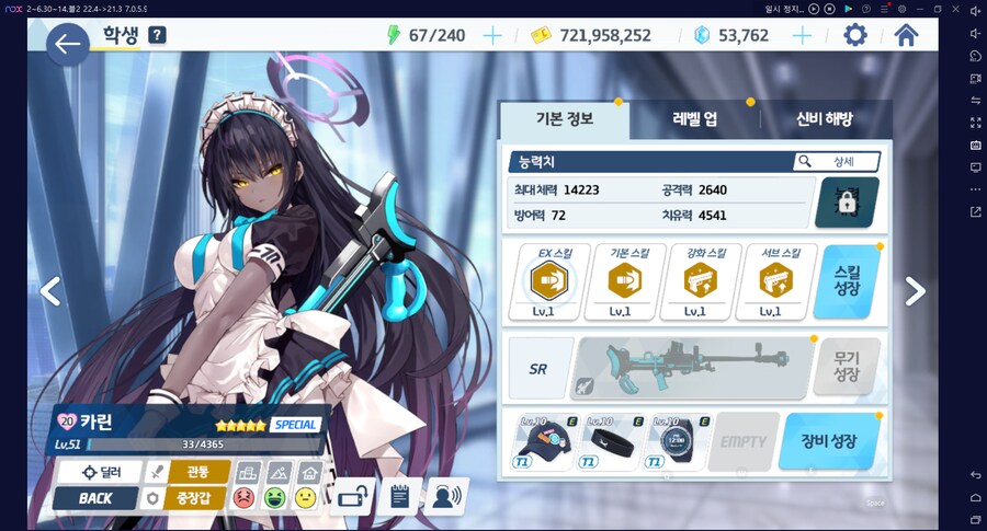하드파밍 카린 (전1) 달성... 계정 최초... (메12)_2.png