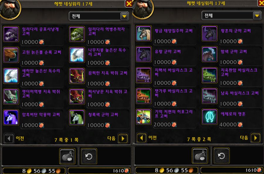 와우 군단 리믹스 모든 보상을 사기 위한 '청동 화폐' 총개수_8.png