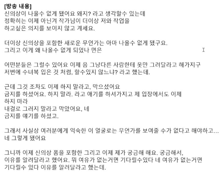 버튜버,버미육)아닌겨의 건망고 저작권 관련문제 결과_7.jpg