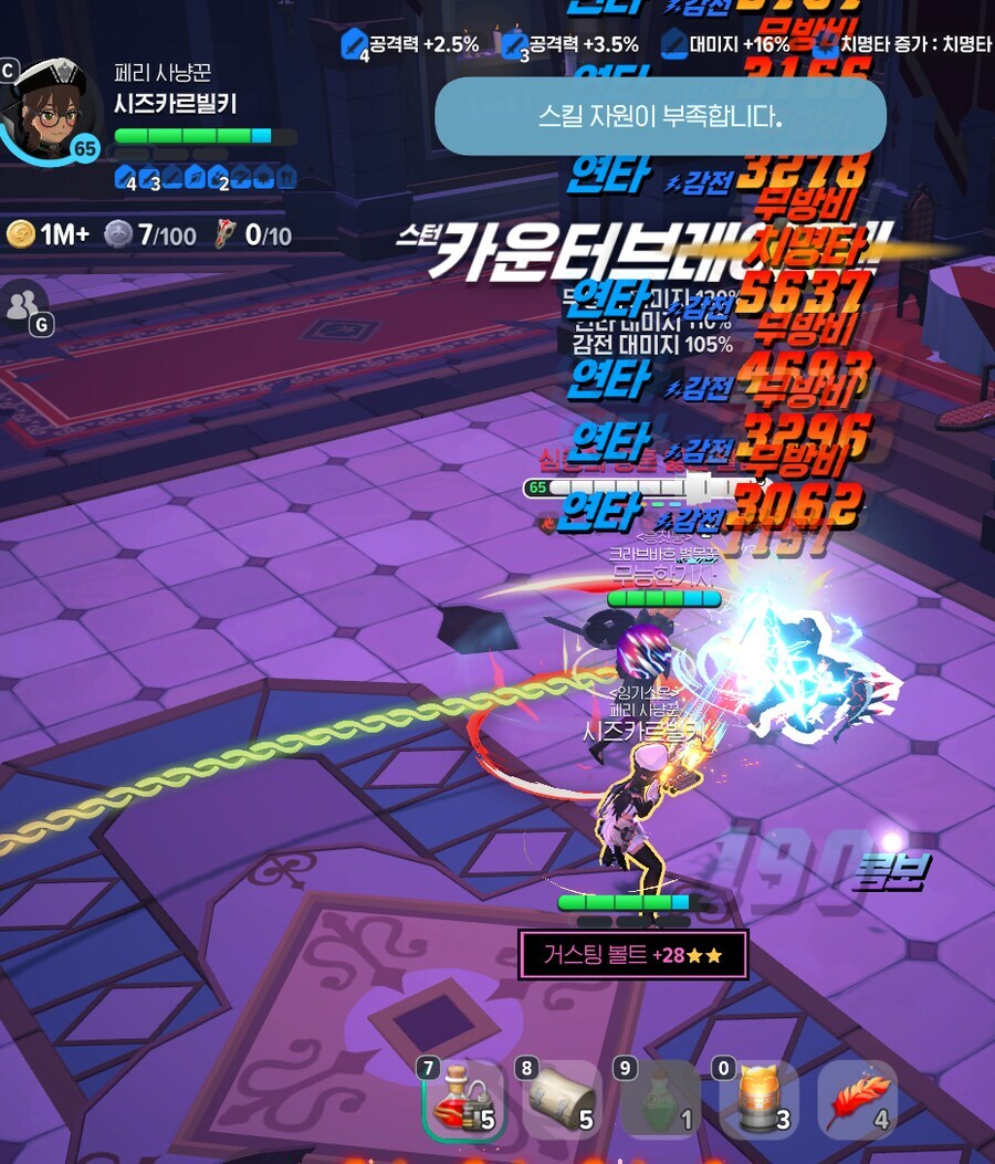 마비M] 딜영수증도 좀 개편해다오..._1.jpg