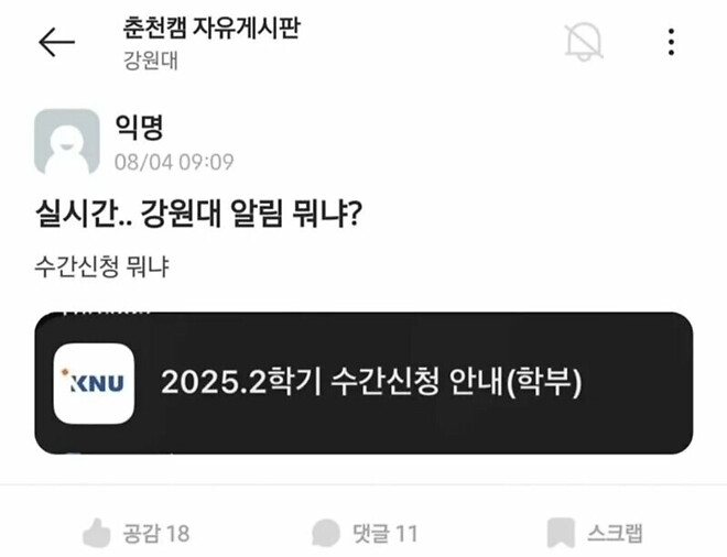 실시간 강원대학교 공지사항_1.jpg