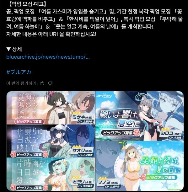 블루아카]아비도스와 아리우스의 수영복 픽업이 동시에?_1.jpg