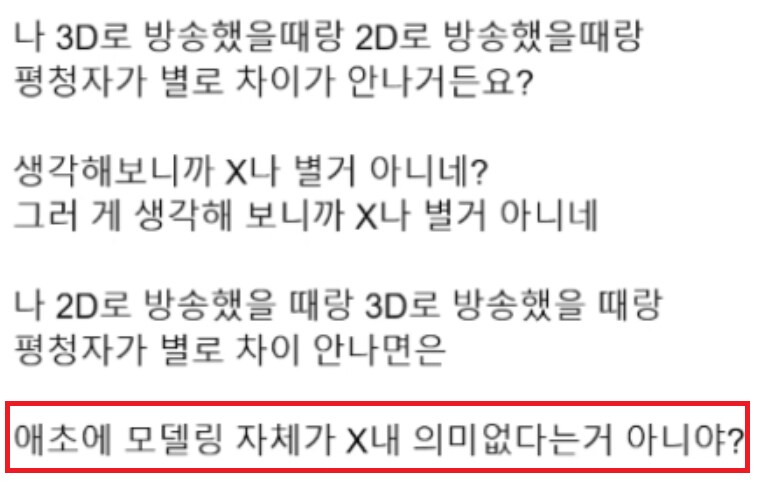 버튜버,버미육)아닌겨의 건망고 저작권 관련문제 결과_10.png