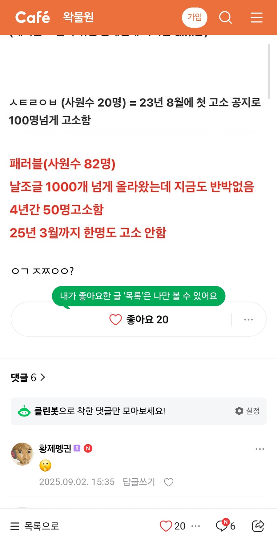 ㅇㅇㄱ)패러블의 개쩌는 업적ㄷㄷ_2.jpg
