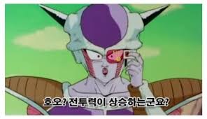 ㅇㅇㄱ) 이새끼들은 이걸 무슨 드래곤볼 전투력으로 착각하는거냐_2.png