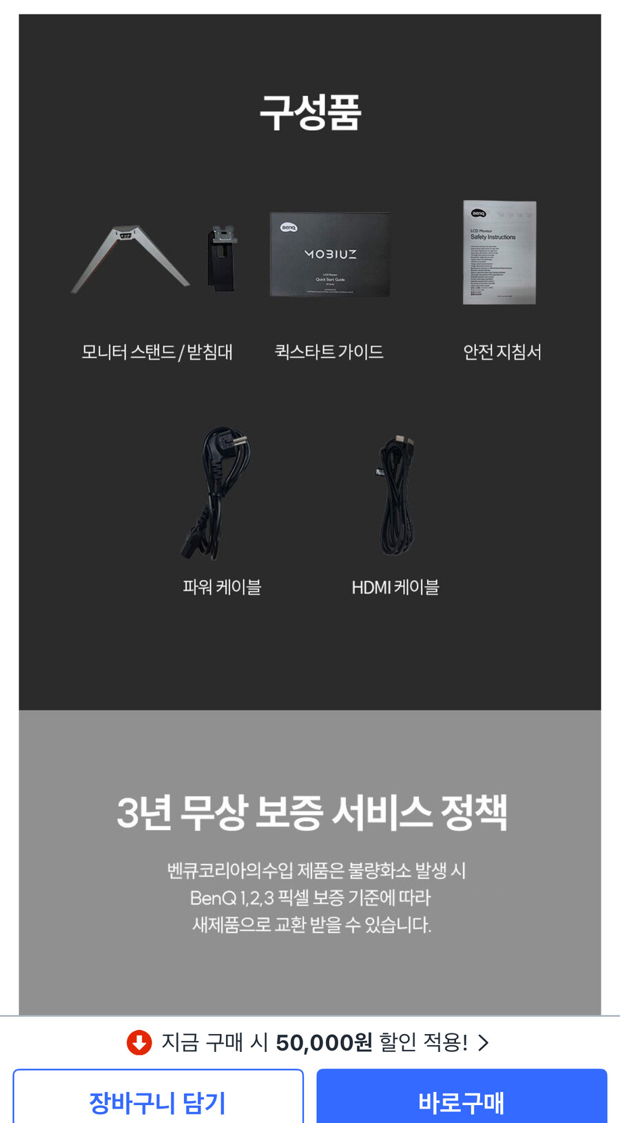 [쿠팡] 벤큐 게이밍 모니터 EX240N 24인치 특가 (199,000원)_2.jpg