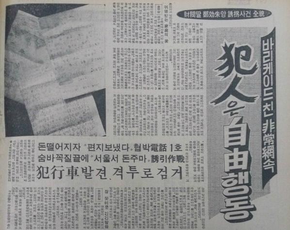 어린 시전 두 번씩이나 유괴를 당했던 어느 어린이 이야기_1.jpg