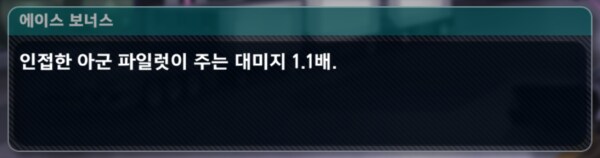 슈로대) 6장 종료까지 기체별 총평(기체 스포 있음)_15.png