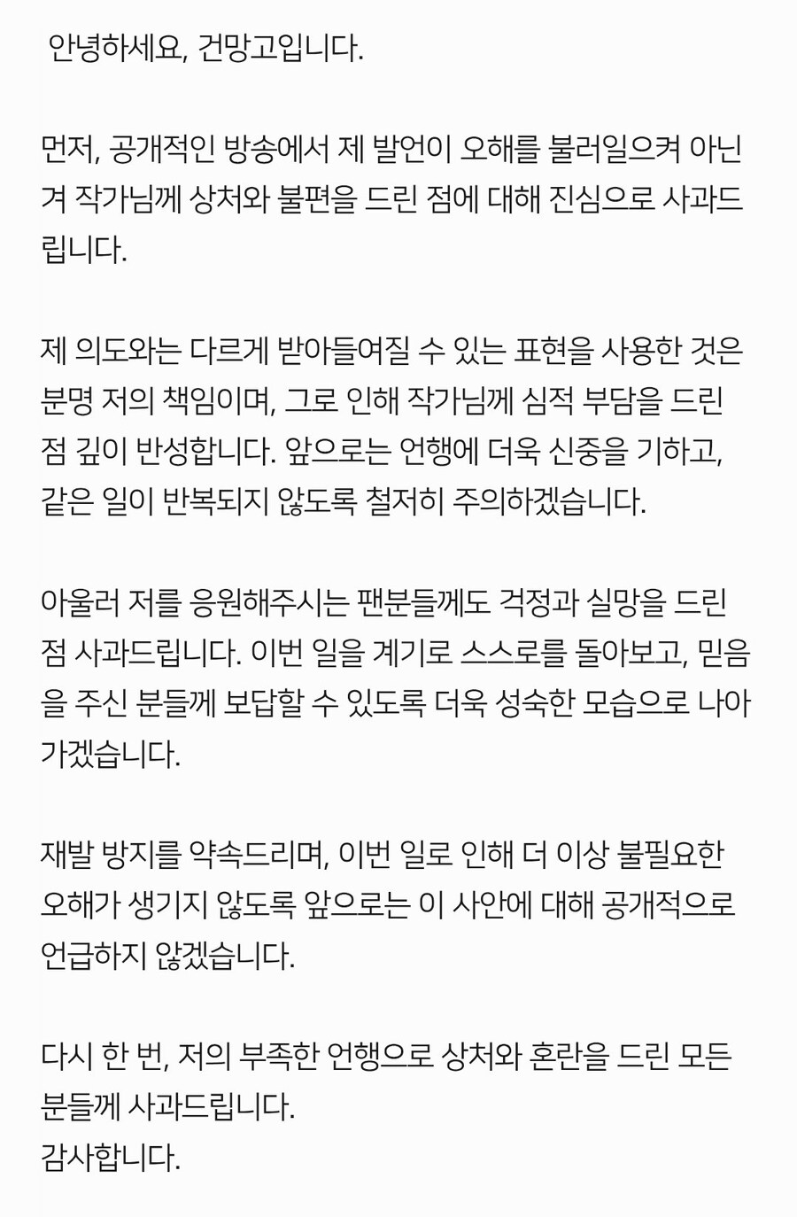 버튜버,버미육)아닌겨의 건망고 저작권 관련문제 결과_17.jpg