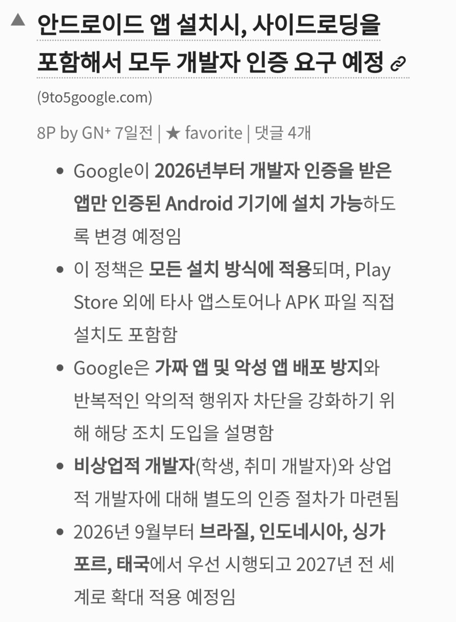 애플화 예정인 구글 안드로이드 근황_1.png