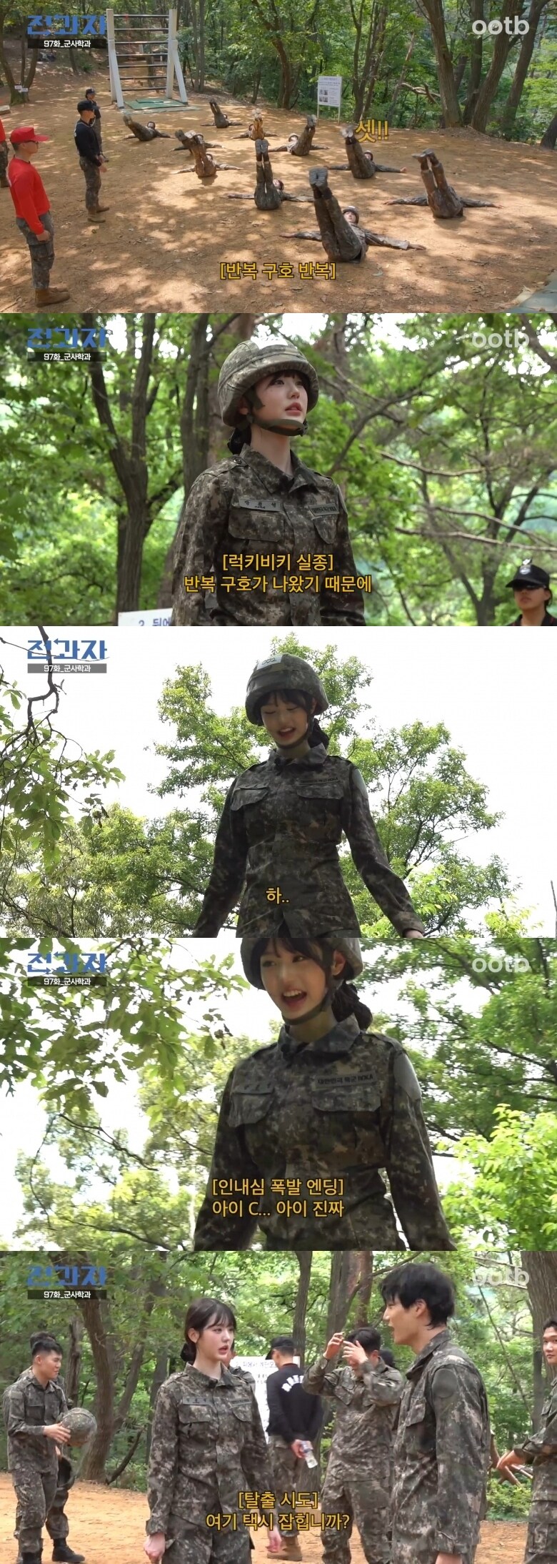 언럭키비키 출현_1.jpg