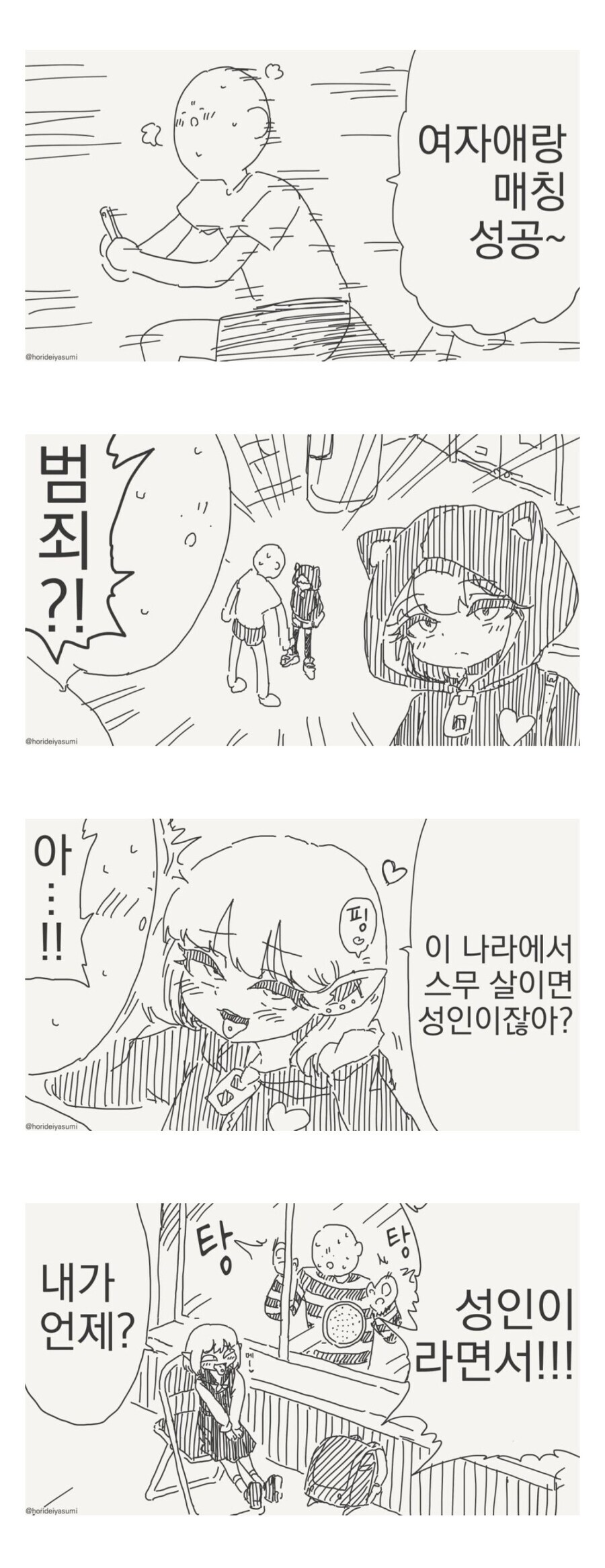 창작물 역사상 가장 유능한 공권력.jpg_3.jpg