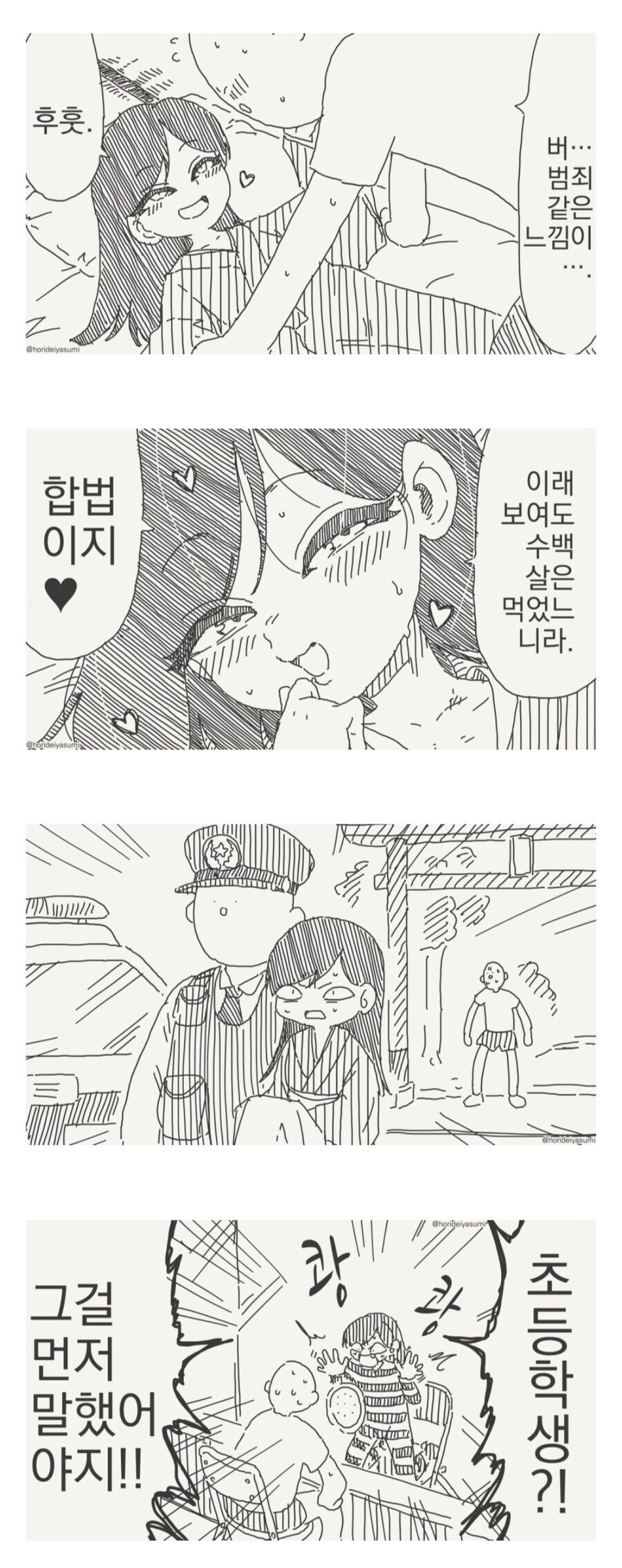 창작물 역사상 가장 유능한 공권력.jpg_4.jpg