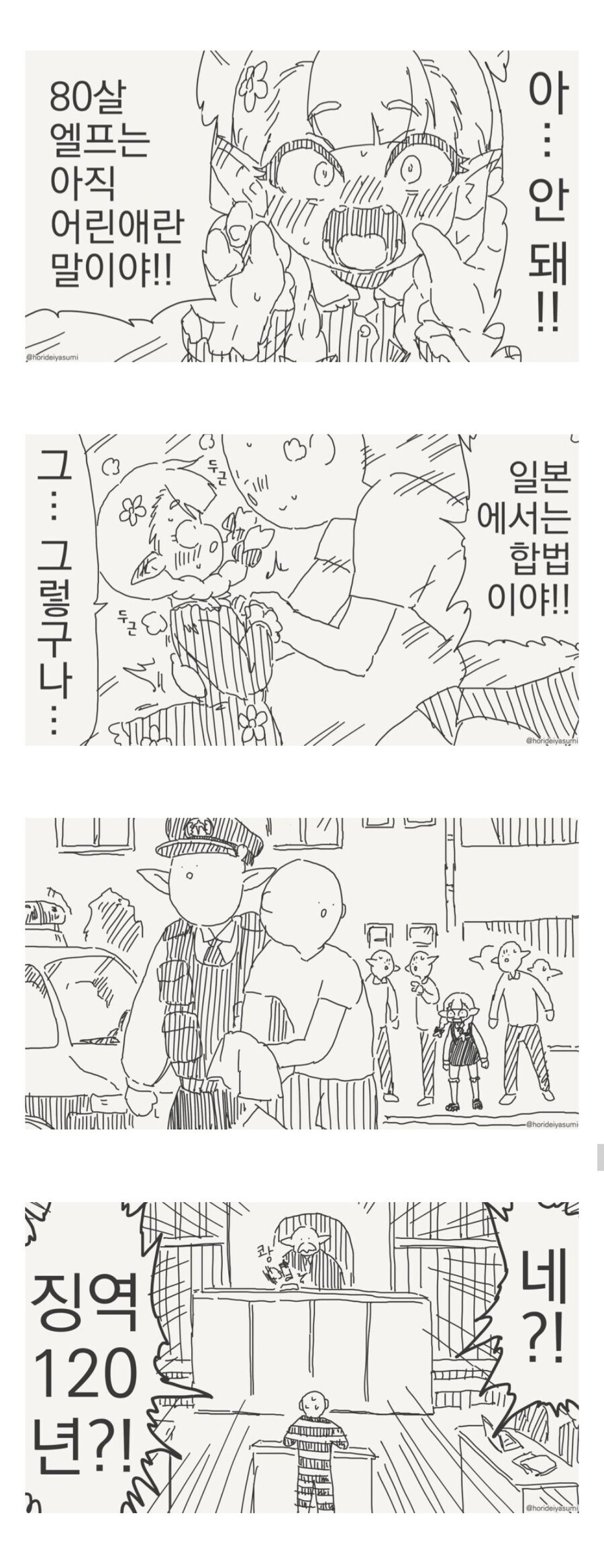 창작물 역사상 가장 유능한 공권력.jpg_7.jpg