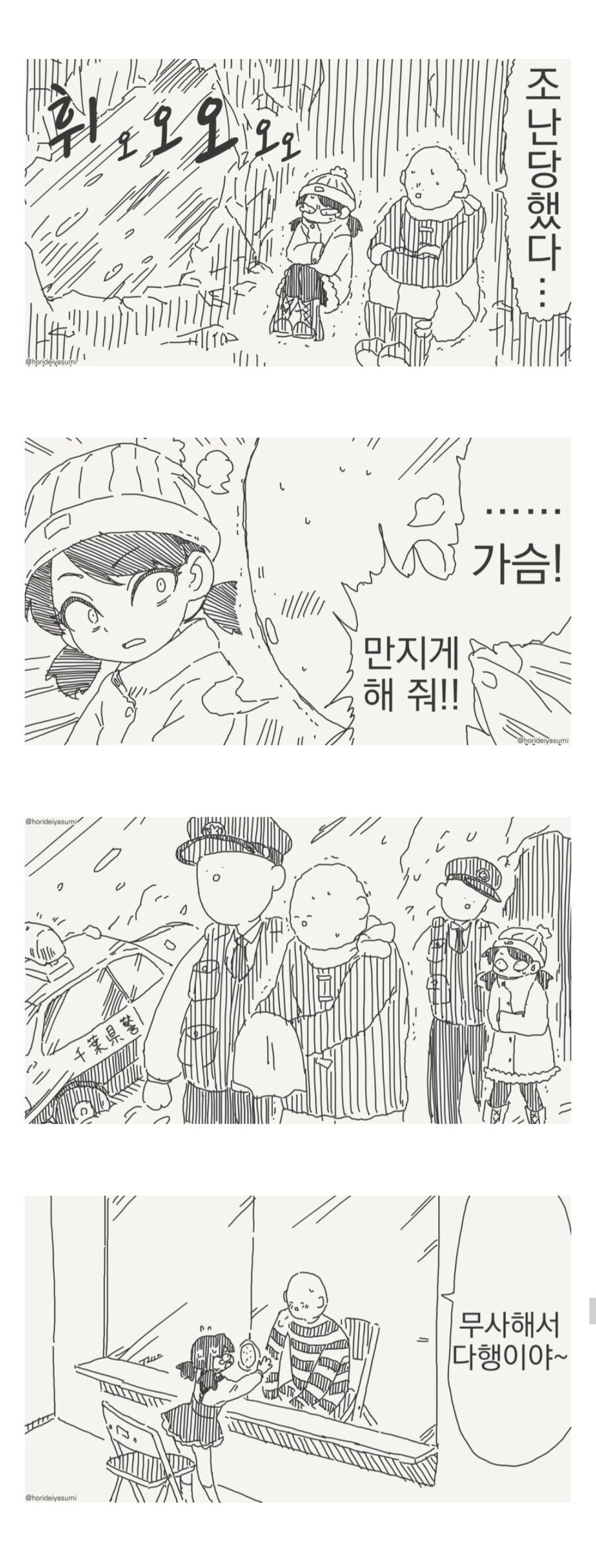 창작물 역사상 가장 유능한 공권력.jpg_11.jpg