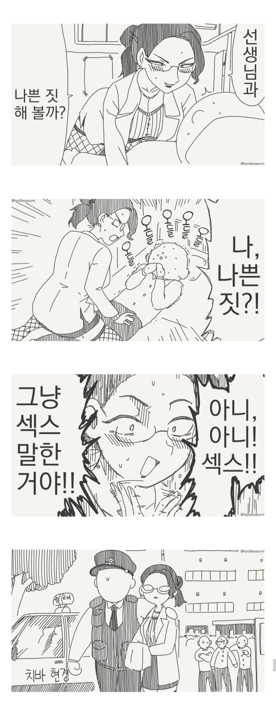 창작물 역사상 가장 유능한 공권력.jpg_13.jpg
