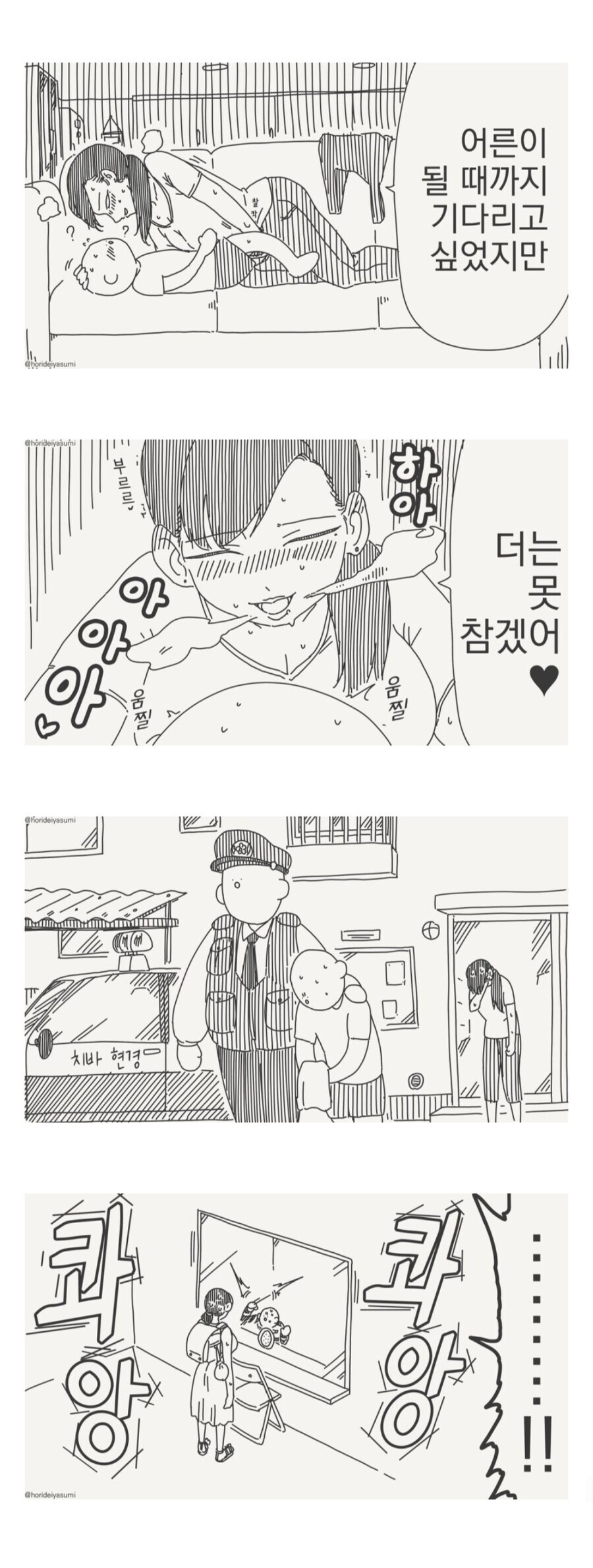 창작물 역사상 가장 유능한 공권력.jpg_14.jpg