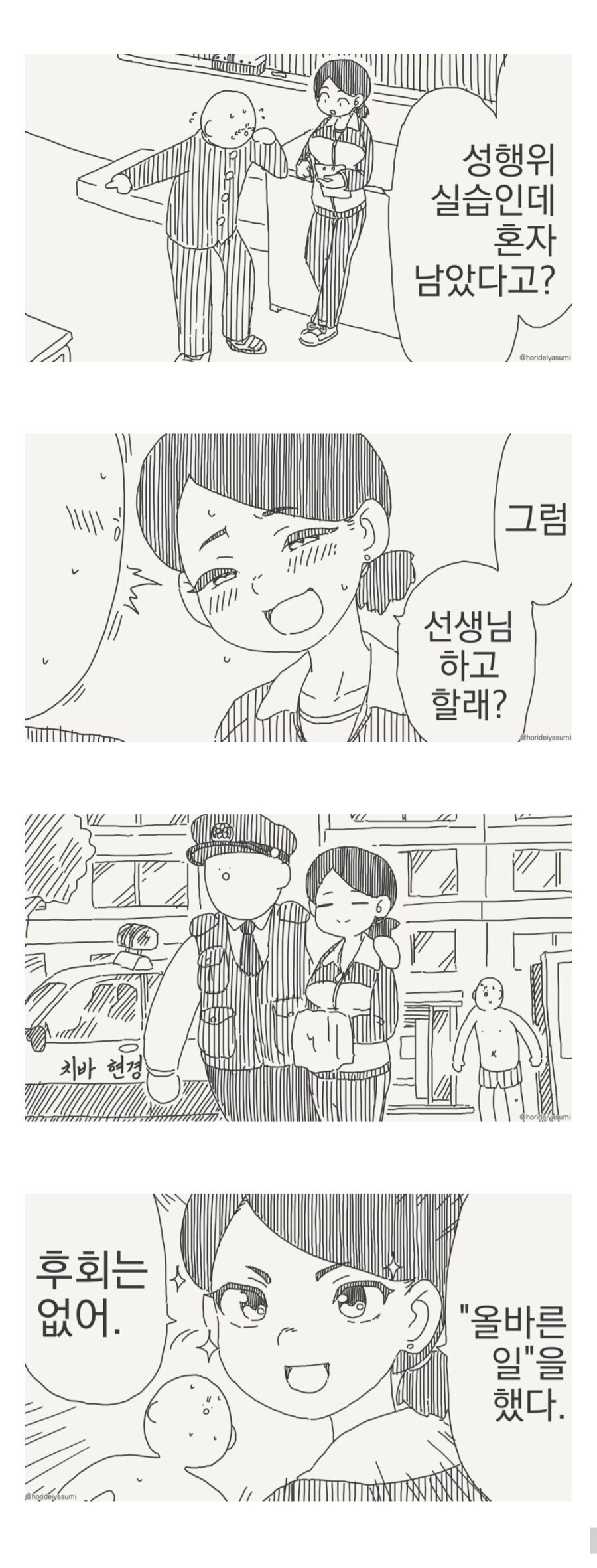 창작물 역사상 가장 유능한 공권력.jpg_15.jpg