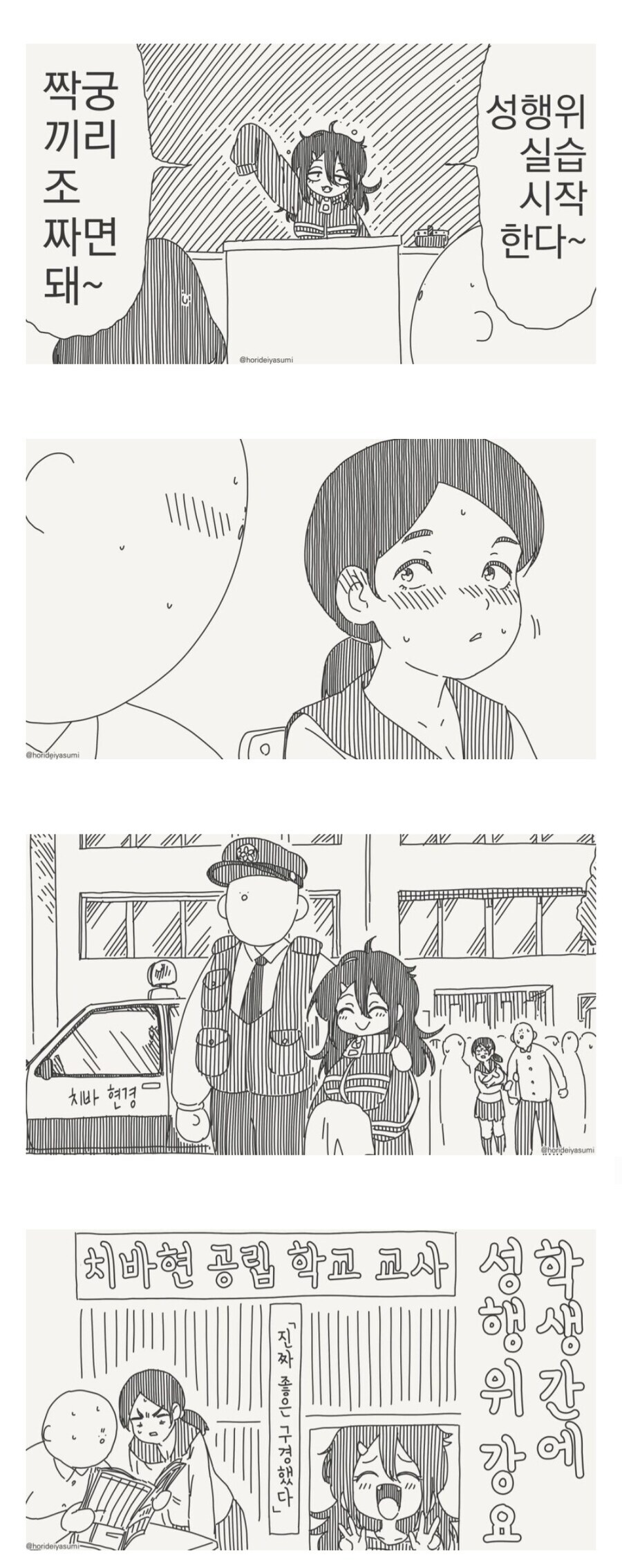창작물 역사상 가장 유능한 공권력.jpg_16.jpg