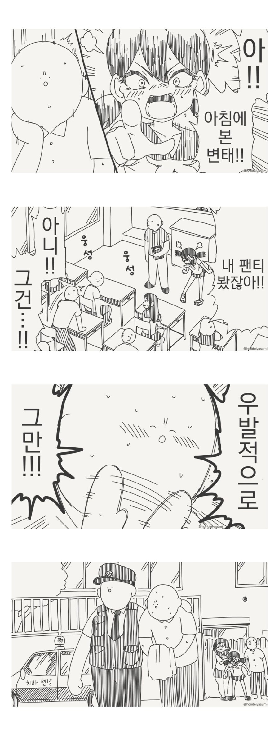 창작물 역사상 가장 유능한 공권력.jpg_17.jpg