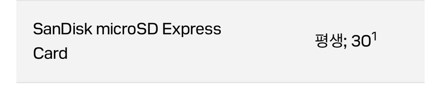 [이마트] 샌디스크 MicroSD express 512GB (124,900 원)_3.jpg