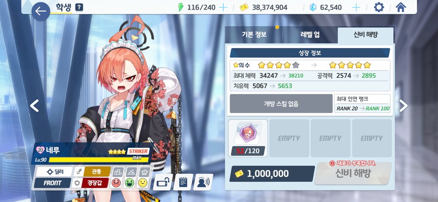 블루아카) 네루야 내일 잘하자?_1.png