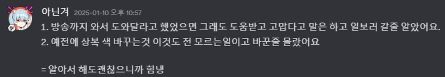 버튜버,버미육)아닌겨의 건망고 저작권 관련문제 결과_5.png