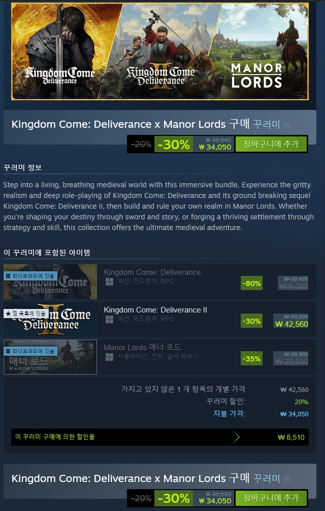 킹덤컴2] 허어..3.4만이라..._1.png
