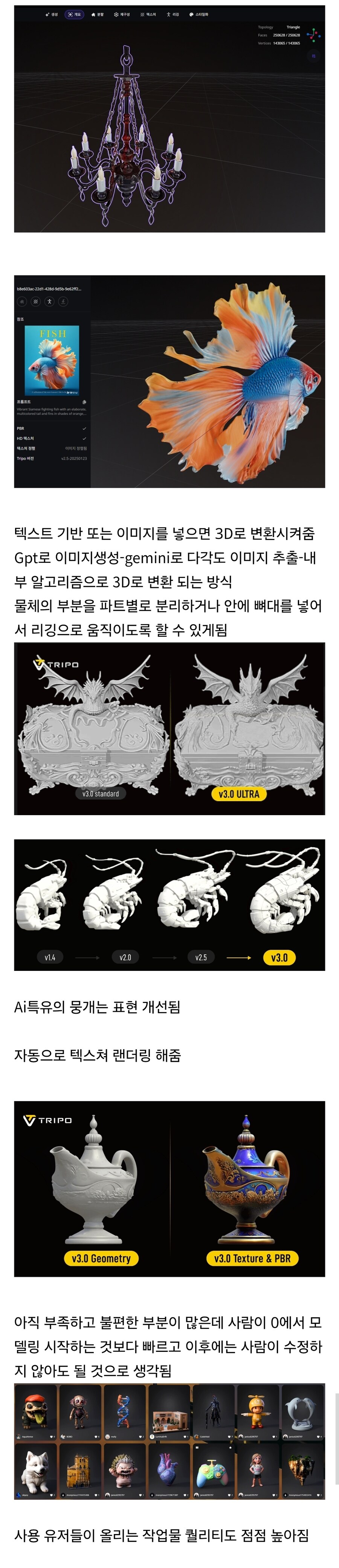 발전속도가 엄청나다는 ai 3D모델링_1.jpg