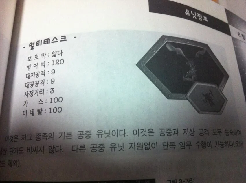 뮤탈은 또 무슨 근본 없는 개소리임???_1.webp