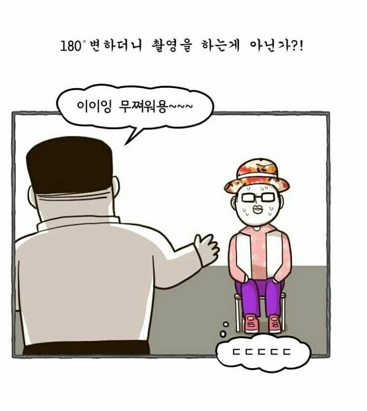 어느 웹툰작가가 본 강호동_10.jpg