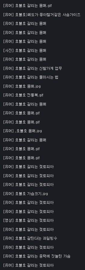 스압주의) 호불호 갈리는 스크립 목록_29.png