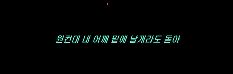 림버스)머나먼 거리에 구름 없으니 모든 하늘은 푸르고(스포)_1.png