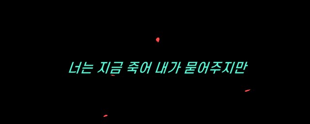 림버스)머나먼 거리에 구름 없으니 모든 하늘은 푸르고(스포)_4.png