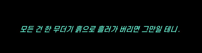 림버스)머나먼 거리에 구름 없으니 모든 하늘은 푸르고(스포)_10.png