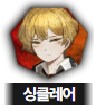 림버스)머나먼 거리에 구름 없으니 모든 하늘은 푸르고(스포)_23.png