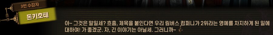 림버스)머나먼 거리에 구름 없으니 모든 하늘은 푸르고(스포)_37.png