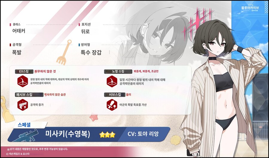 수미사키 스킬정보 기계번역_1.jpg